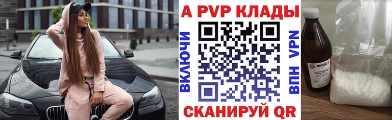 Купить  Клинцы  Alpha-PVP кристаллы 