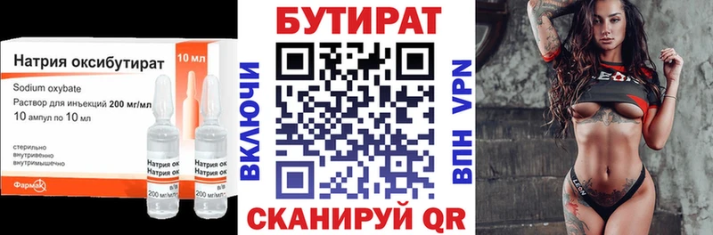БУТИРАТ GHB  Купить  Клинцы 