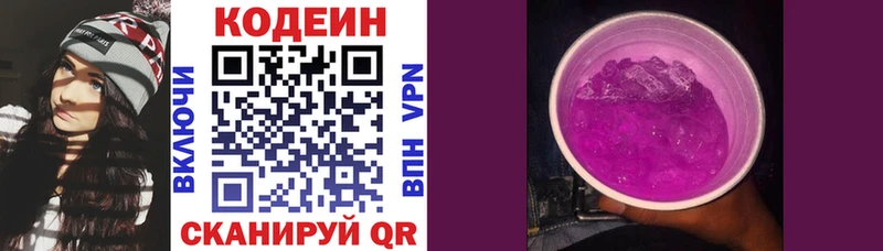 Купить  Клинцы  Кодеиновый сироп Lean напиток Lean (лин) 