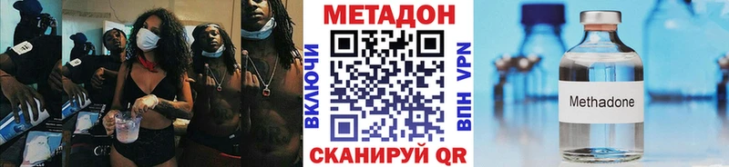 Метадон белоснежный  Купить где  Клинцы 